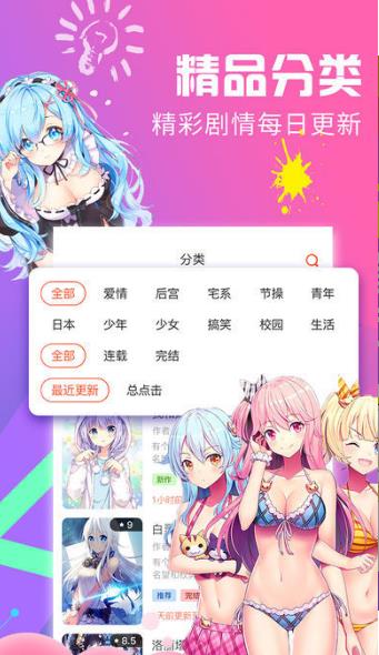 绅度画免费阅读版