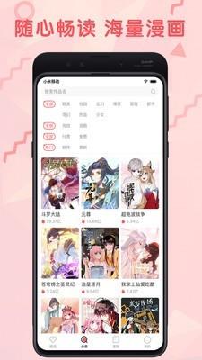 霸道小叔请轻撩漫画