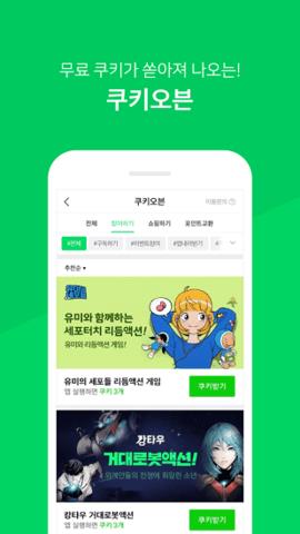 Naver