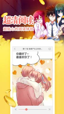 花猪漫画破解版