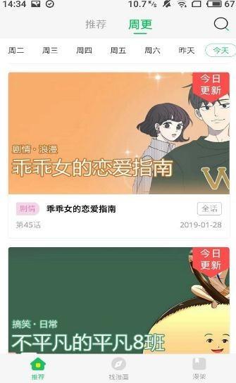 妹妹的义务漫画免费版