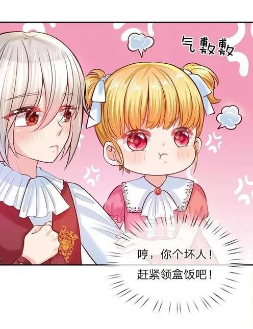 某天成为王的女儿漫画免费版