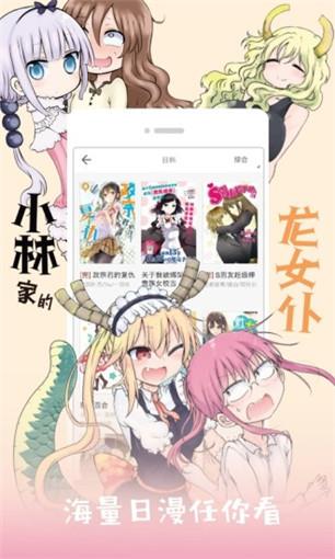 火车漫画破解版