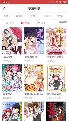 多多漫画清爽去广告版