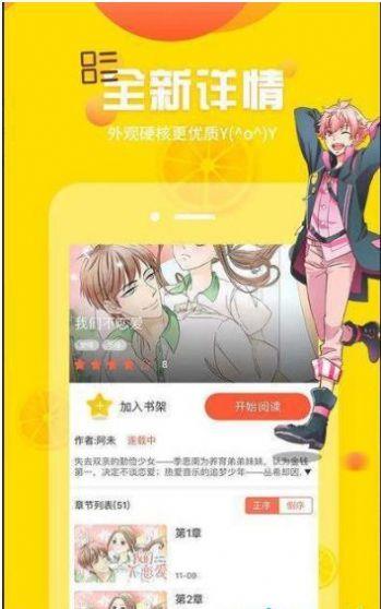 请不要把我当玩具漫画免费版