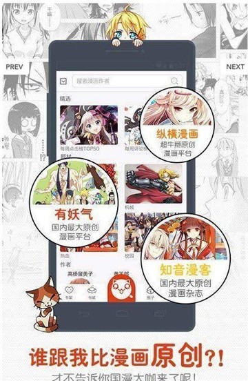 哔咔哔咔漫画app下载安卓网