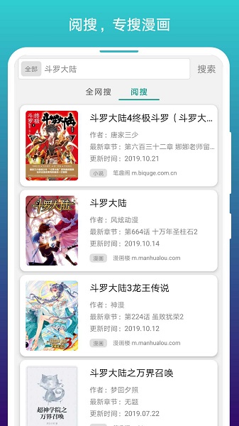 漫画阅站app下载旧版本