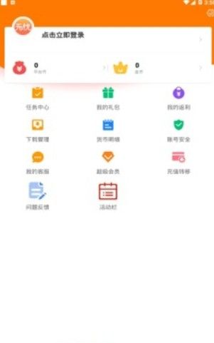 无忧手游盒子app