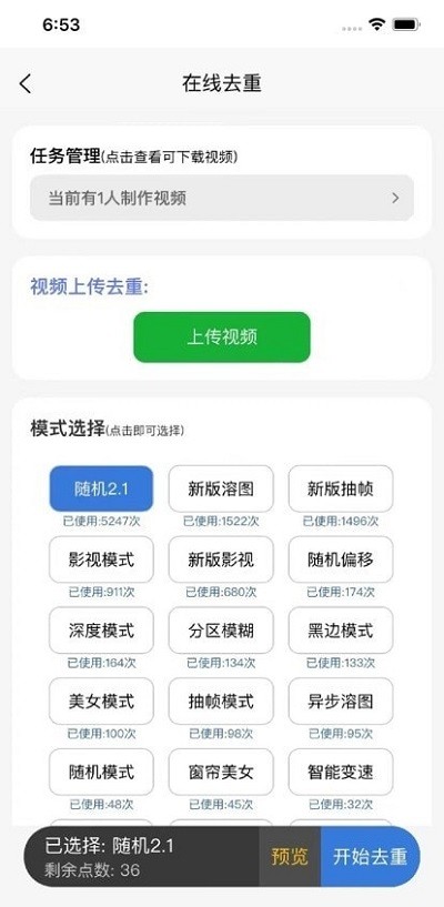 起号工具app下载安装