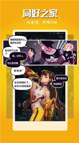 五一漫画老版本2