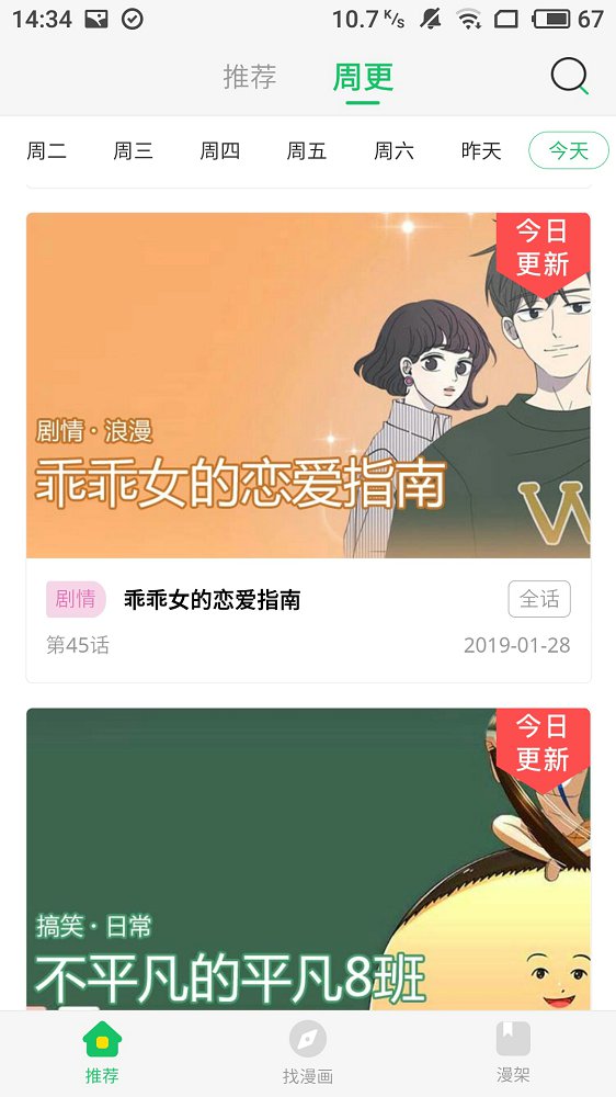 谜妹漫画资源百度网盘