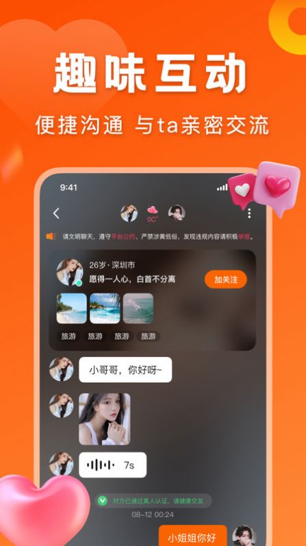 千寻推app音乐推广