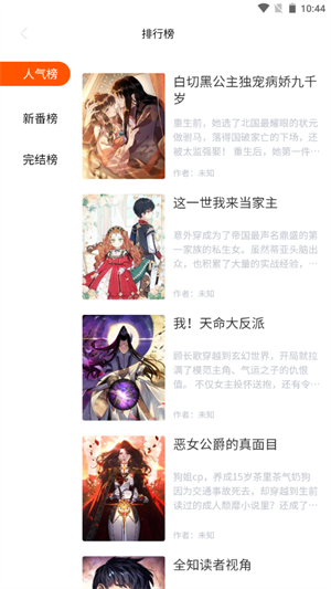 漫蛙漫画安全下载