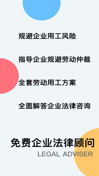 云台法律咨询客户端