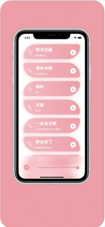 樱花助旅安卓下载app