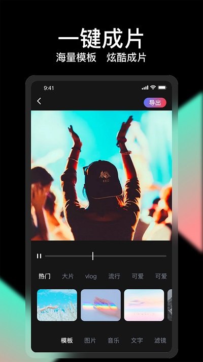 COOLVUE视频剪辑1.0.47