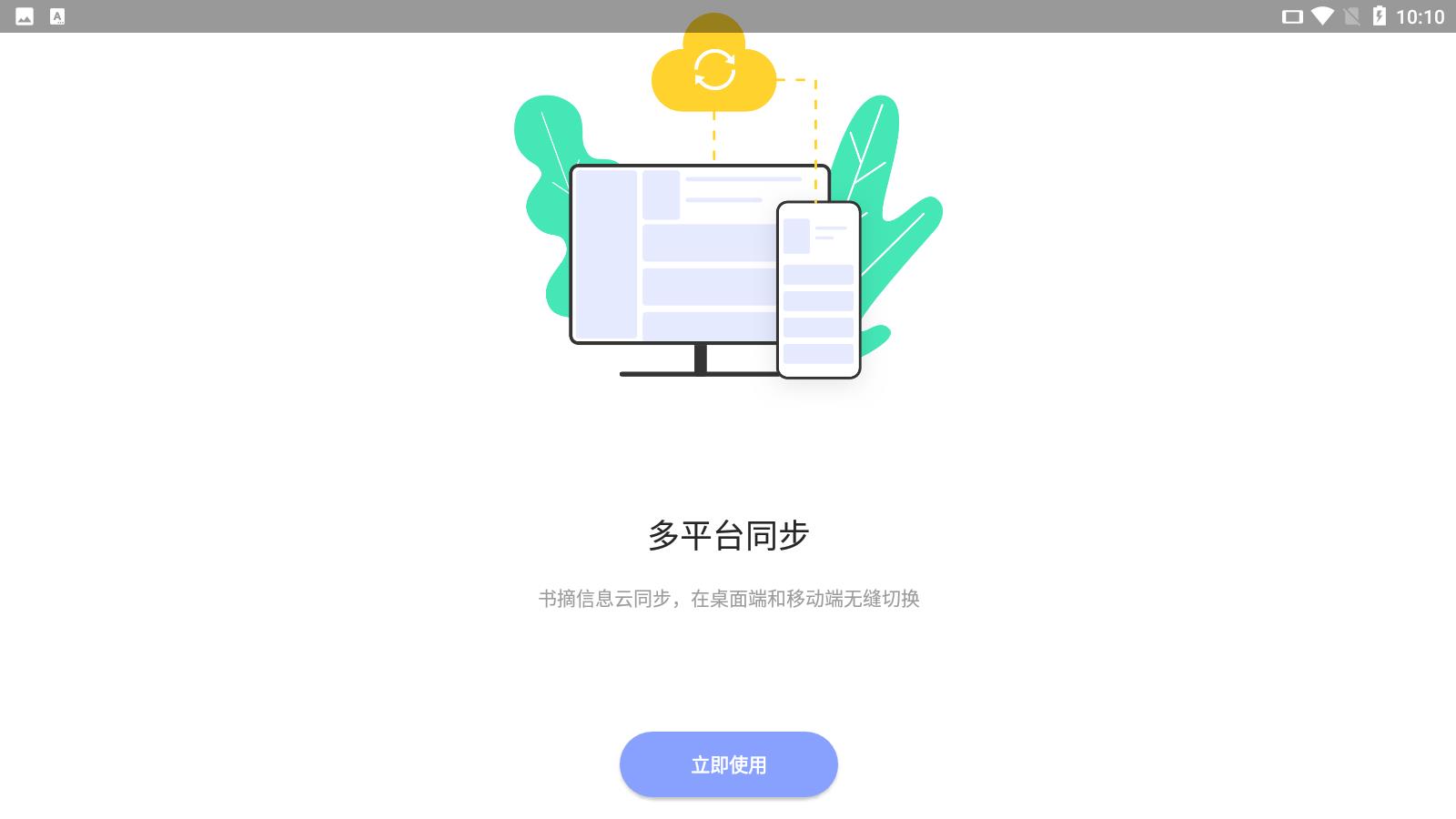 糯词笔记knotes