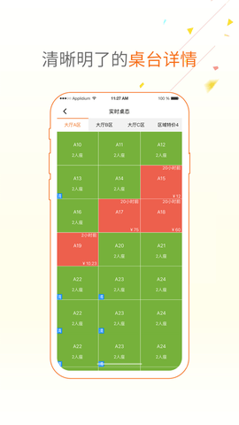 手机点菜宝