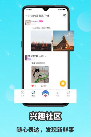 wink社交app