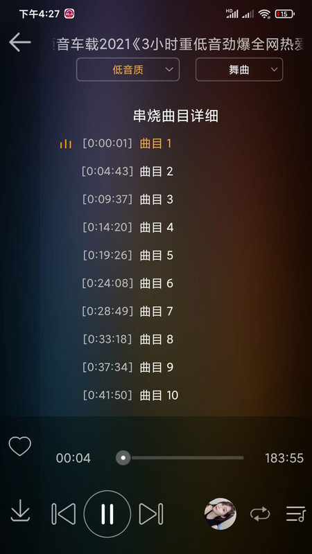 Dj音乐盒旧版本