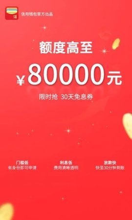 创新贷app下载