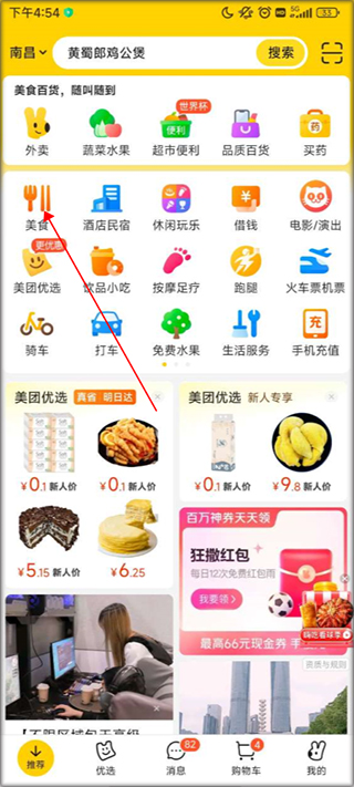 美团店铺头像logo设计素材