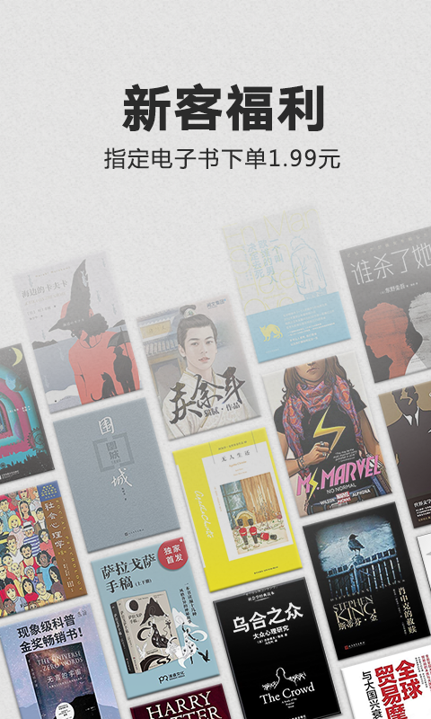 小说kindle电子书免费下载