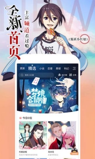 阿狸漫画通灵妃