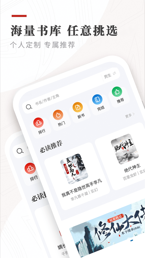 笔下小说app