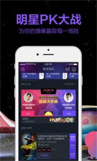 阿里星球app