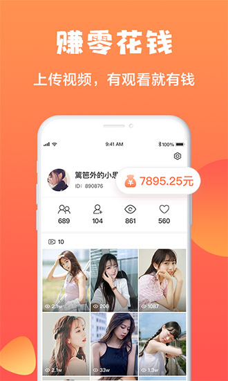 萌心小视频app