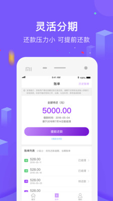 花生米贷款app