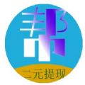 闲来帮app最新版