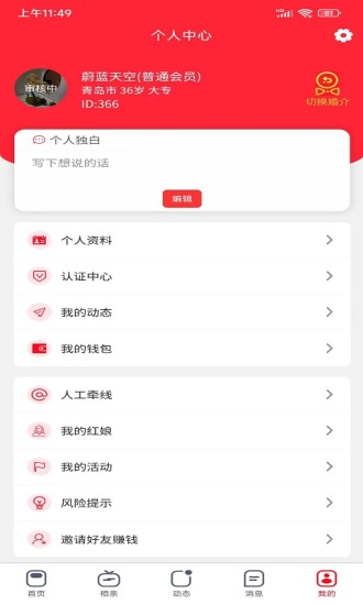 金囍岁阅app