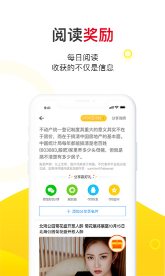 玉米粒儿app