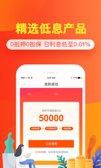 金蝉子贷款平台app