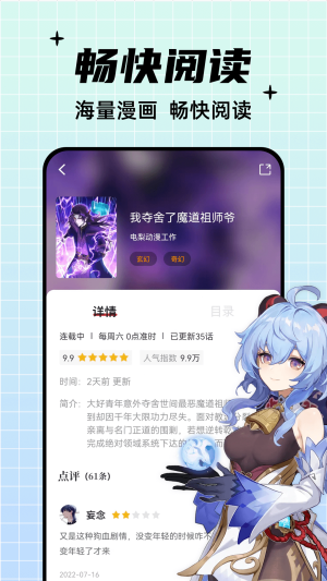 酷笔漫画下载苹果版app