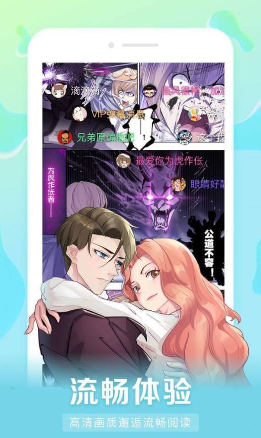 好漫6免费漫画下拉式漫画