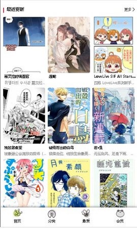 漫蛙免费漫画软件官方2023