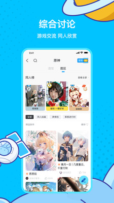 米游社app下载旧版本