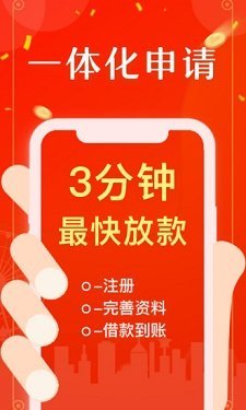 聚千金app