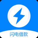 闪电借款呗app