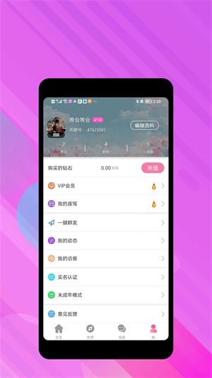 声颜app