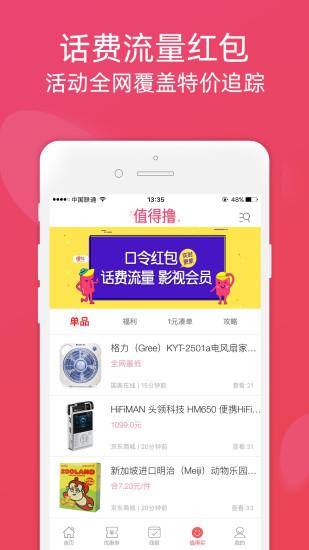 聚拍拍app