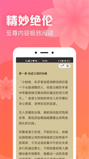 书神小说阅读器app下载安装