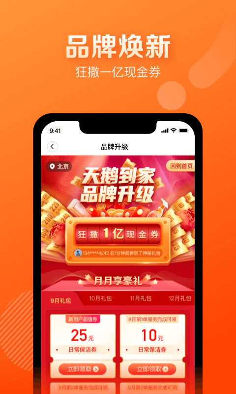 58到家阿姨工作端app下载