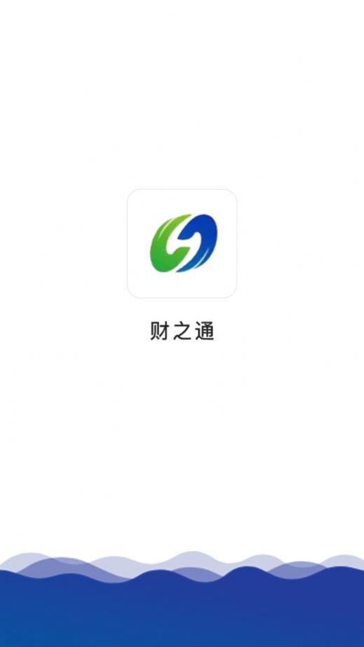 财之通app