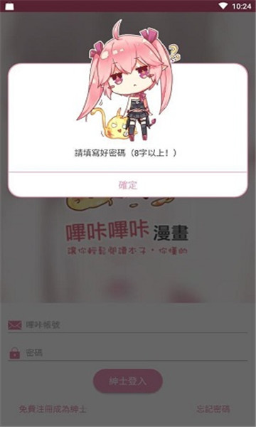 哔咔最新版本下载官网2023ios