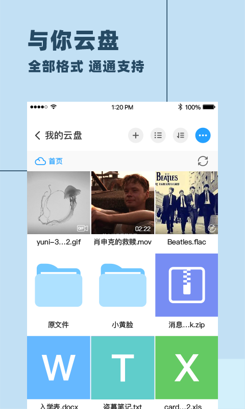 与你官方下载app