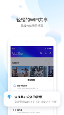 qq影音电脑版下载app